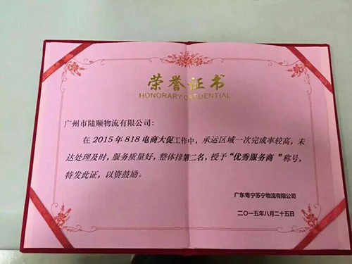 7894428_zhengshu.jpeg