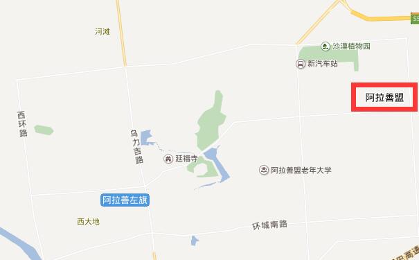 成都到阿拉善物流公司可将您的货物运送至阿拉善全境