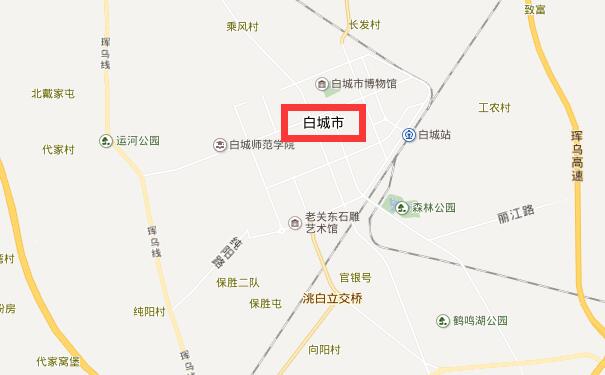 成都到白城物流专线可将您的货物运送至白城全境