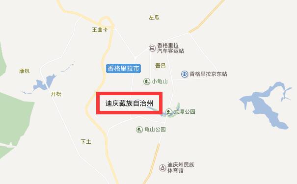 成都到迪庆物流专线可将您的货物运送至迪庆全境