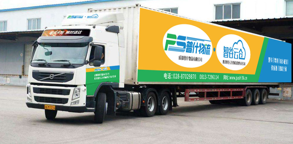 成都到北京物流公司运输服务优势